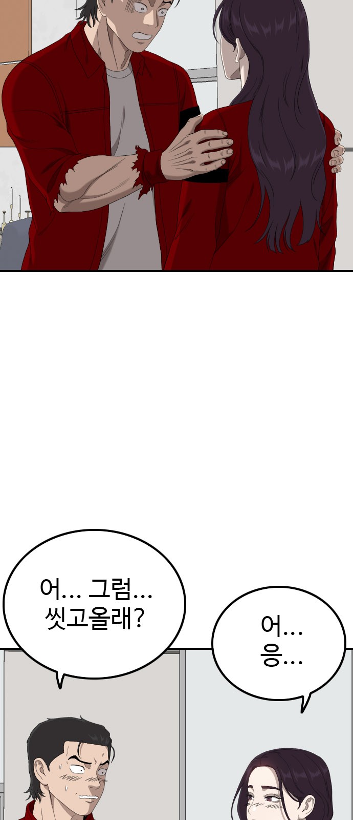 87 페이지