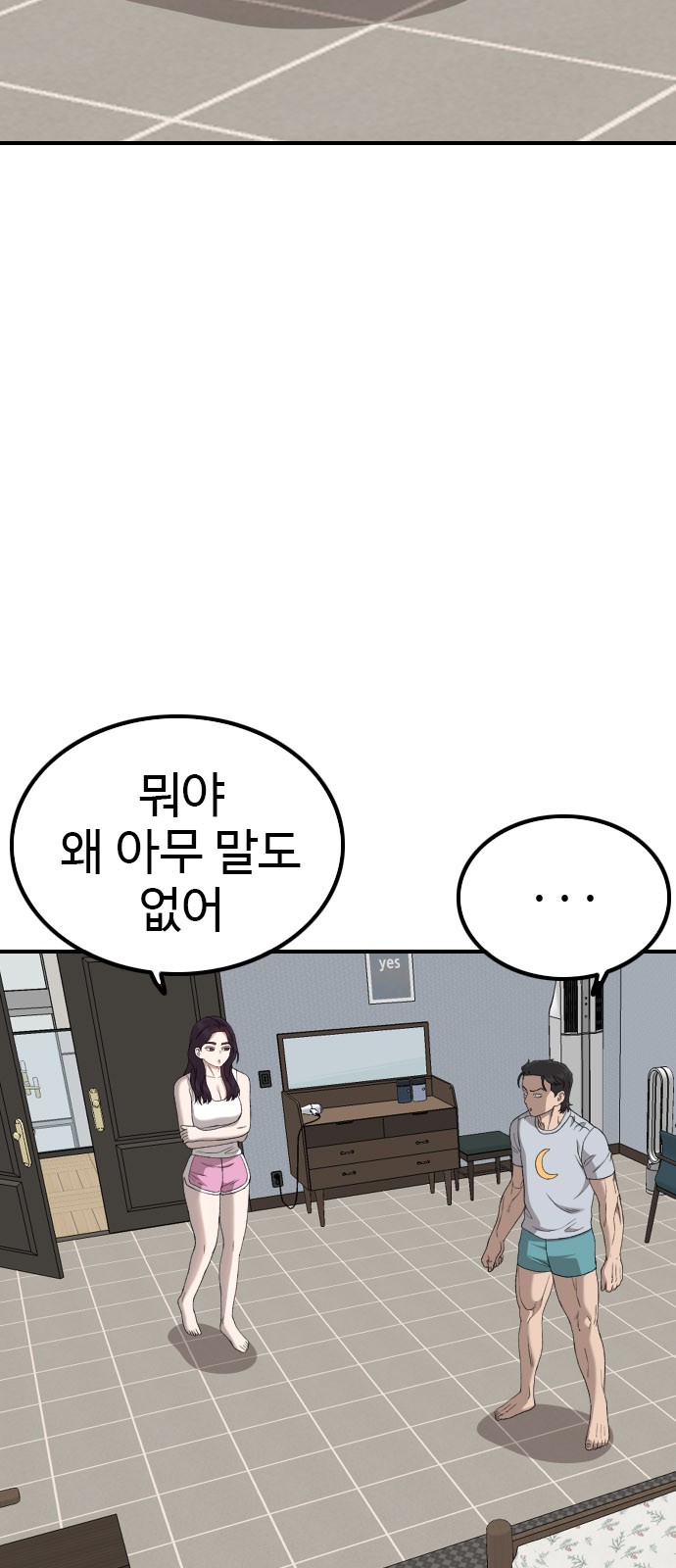 77 페이지