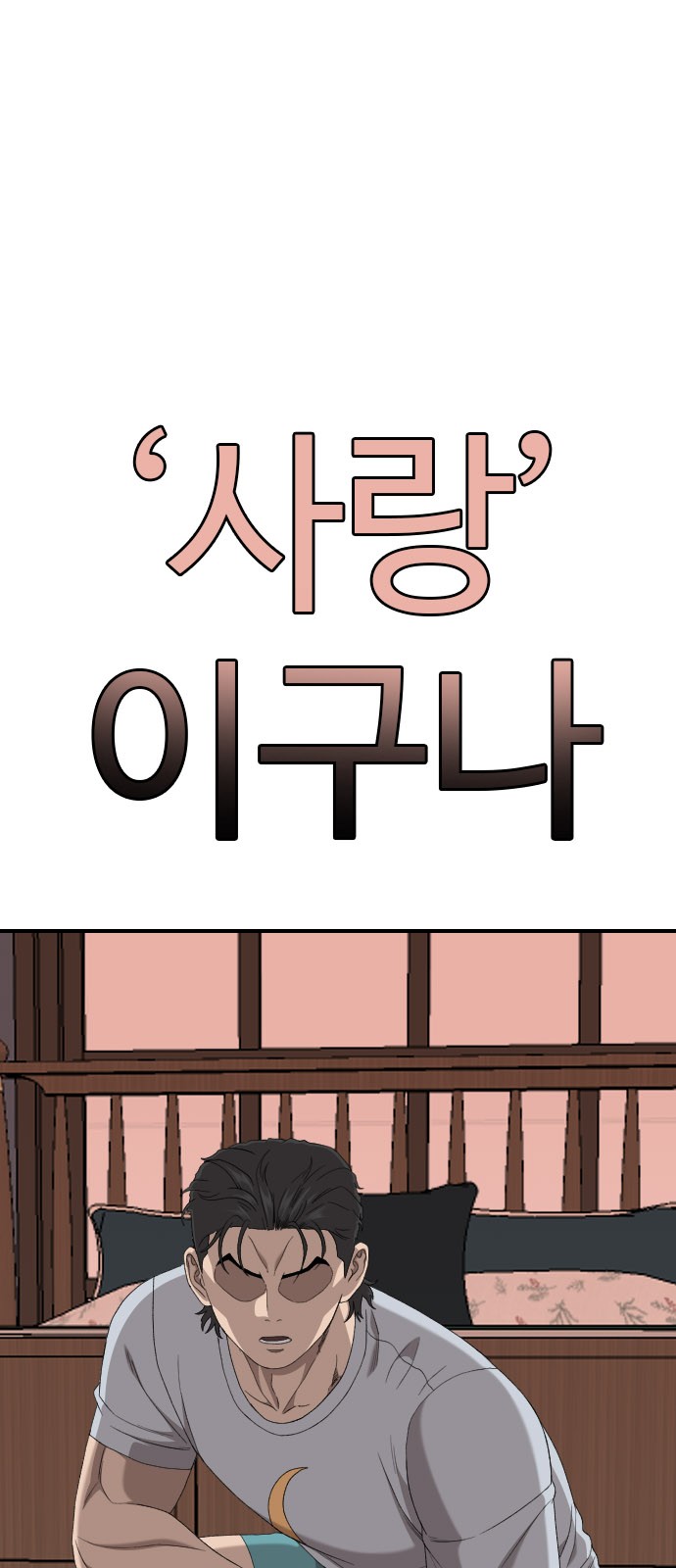 81 페이지