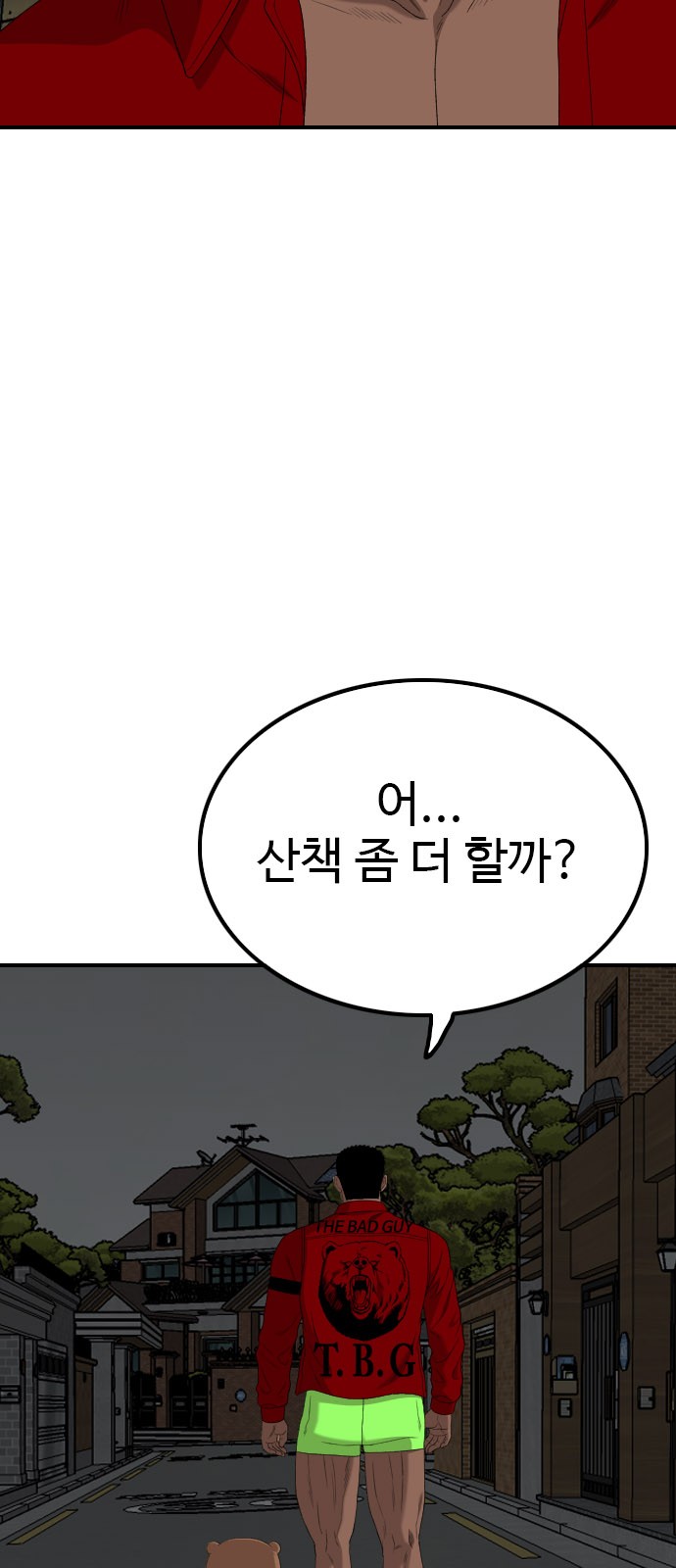 81 페이지