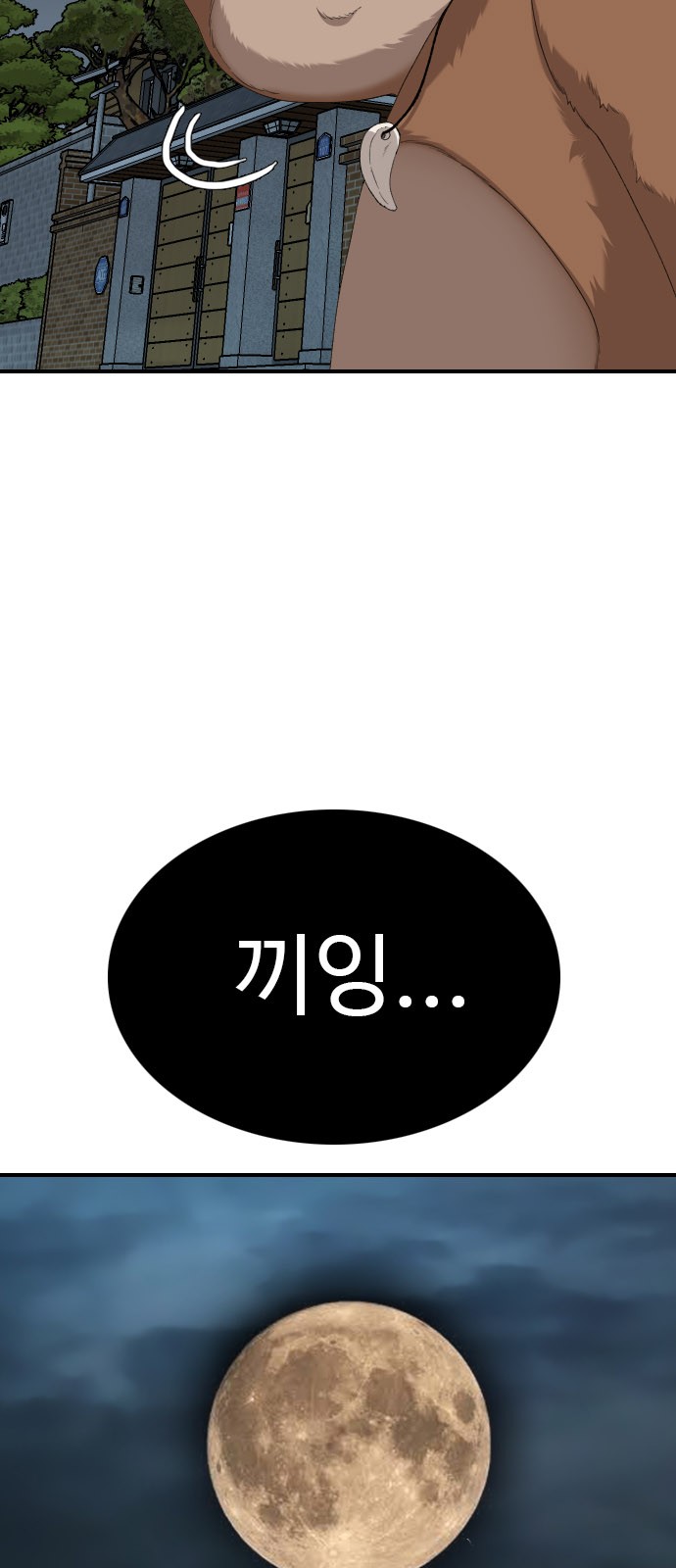 83 페이지