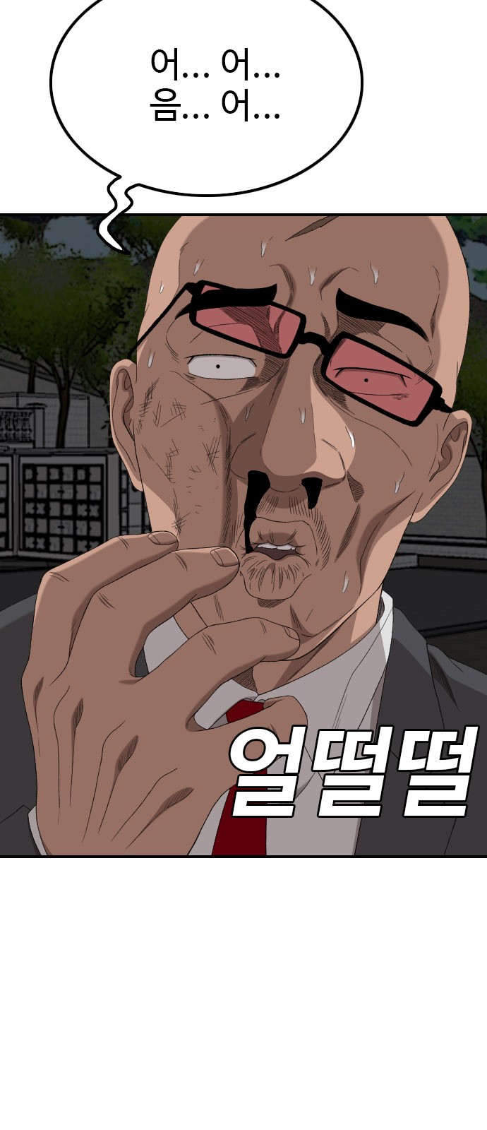 80 페이지
