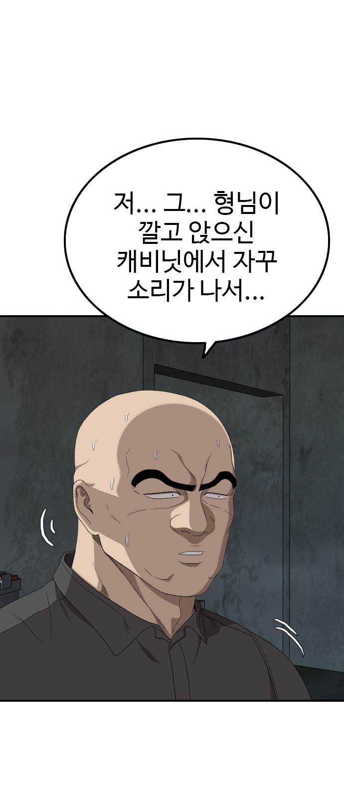 79 페이지