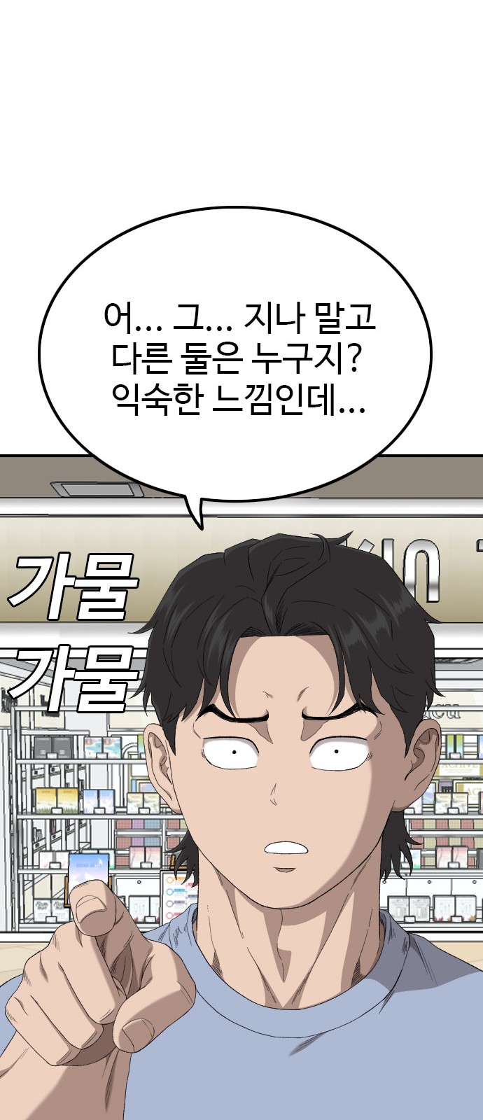 36 페이지