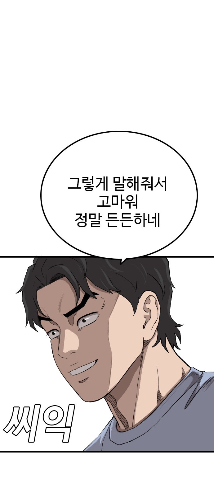 81 페이지