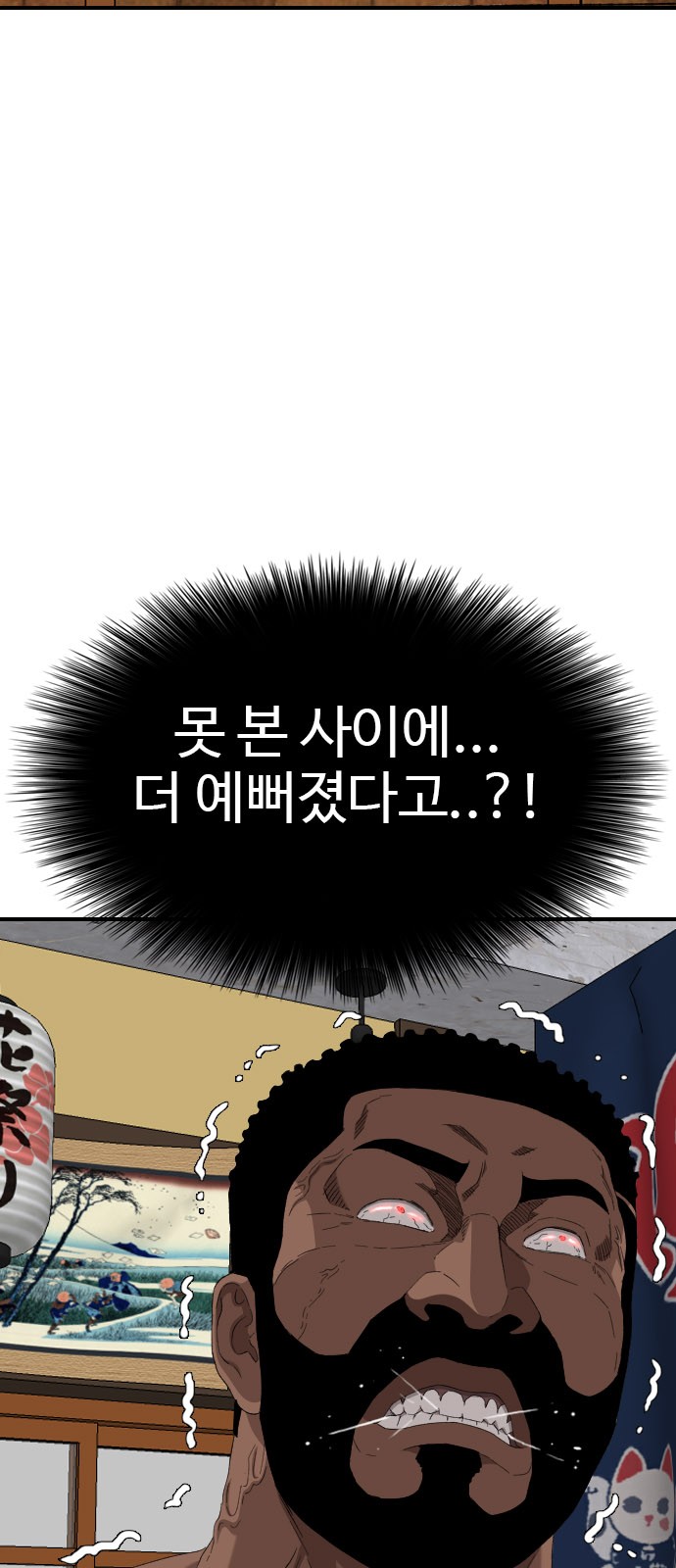 86 페이지