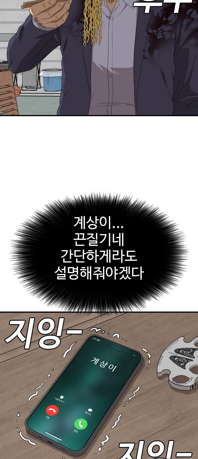 68 페이지