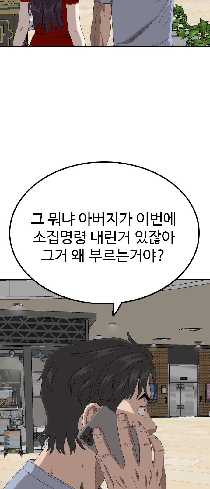 54 페이지