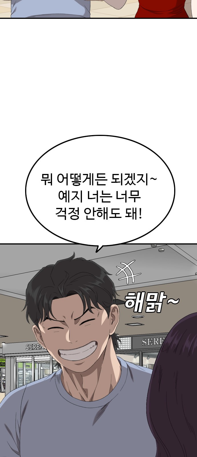 61 페이지
