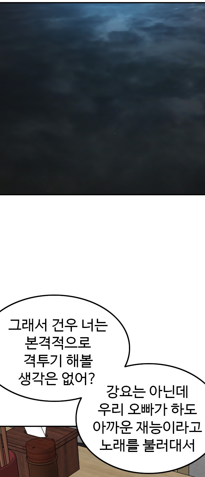 81 페이지