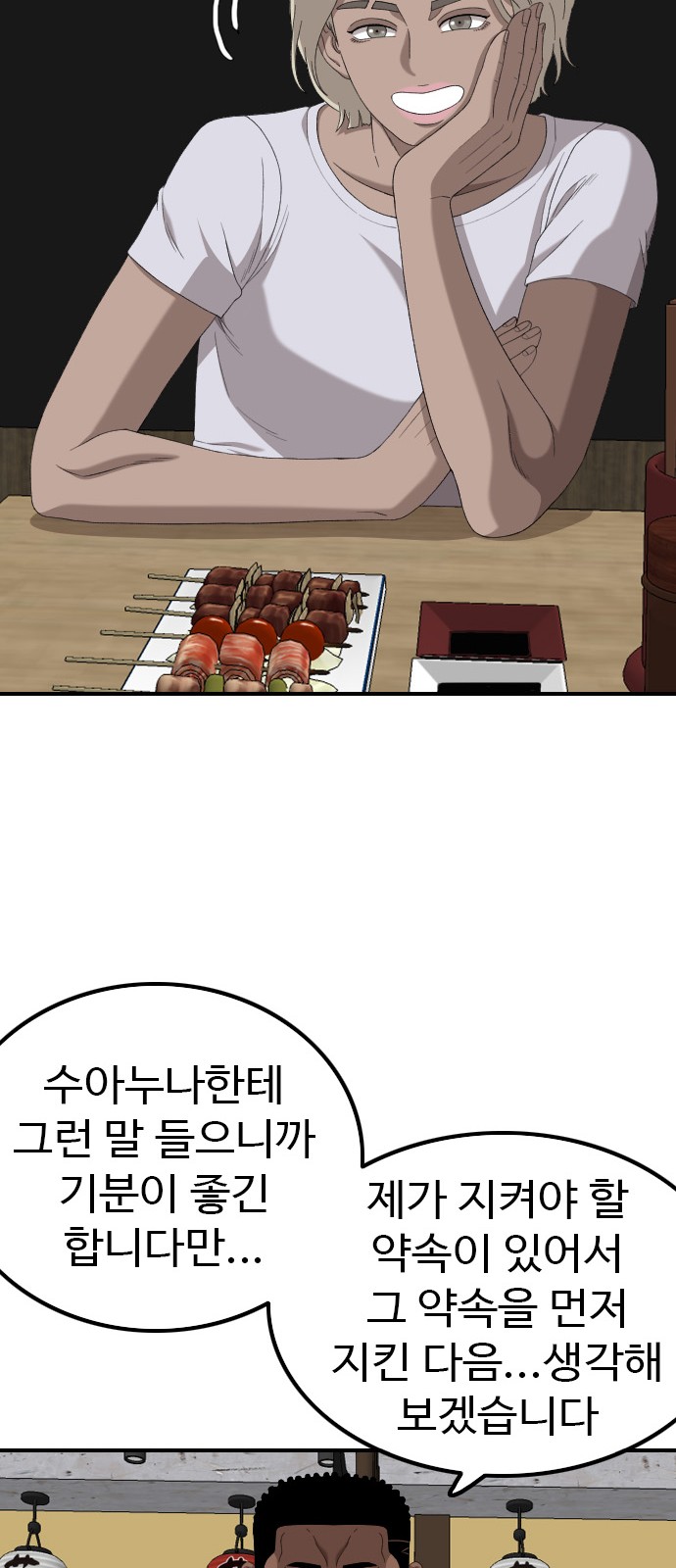 83 페이지