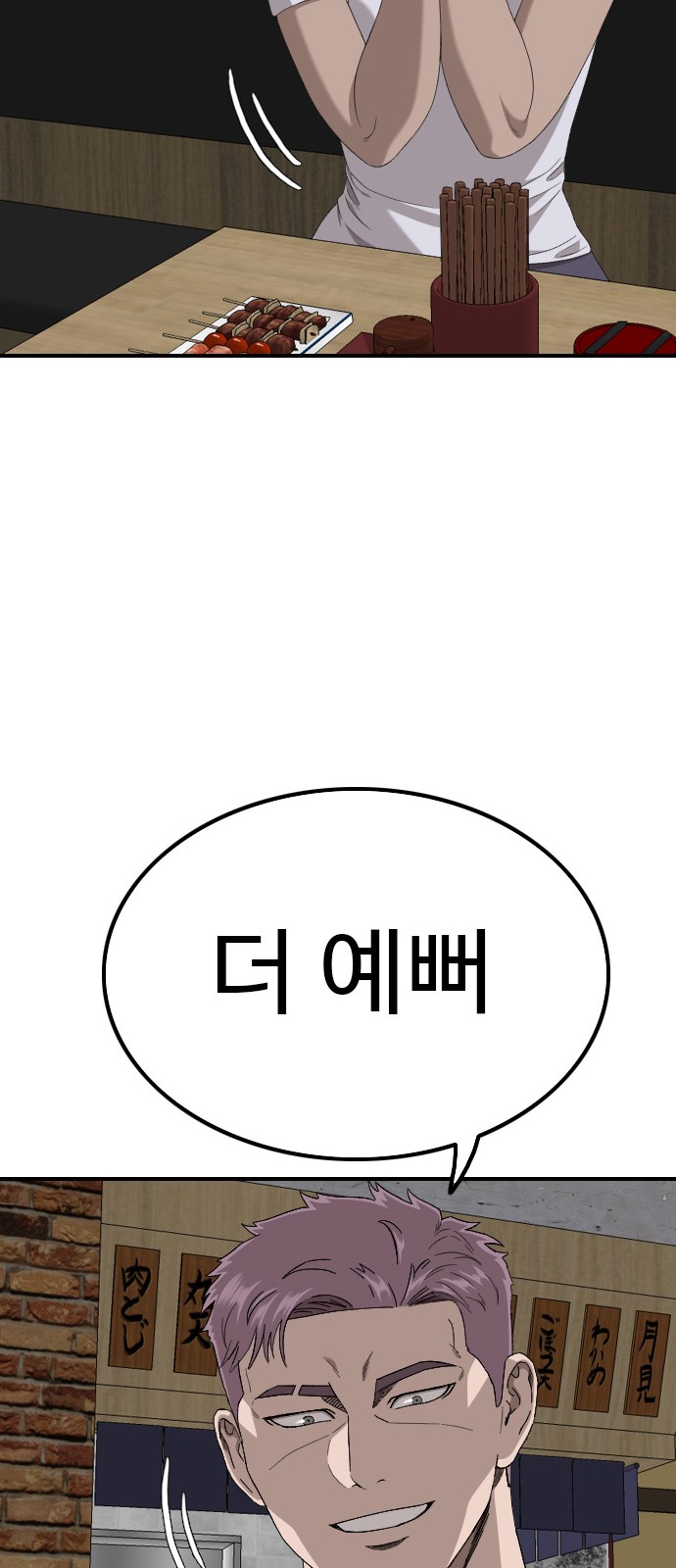 86 페이지