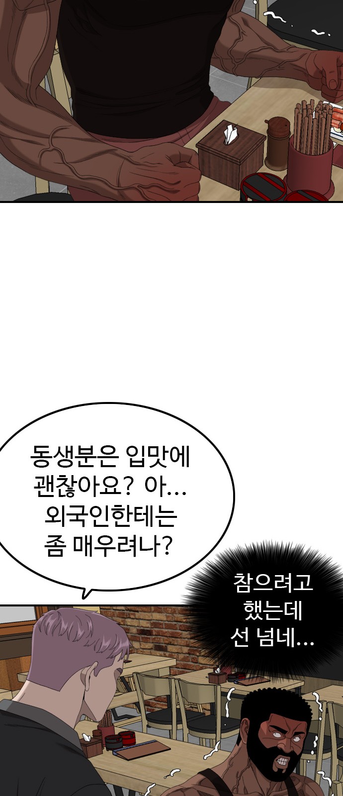 88 페이지
