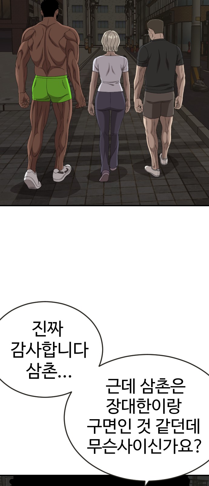38 페이지