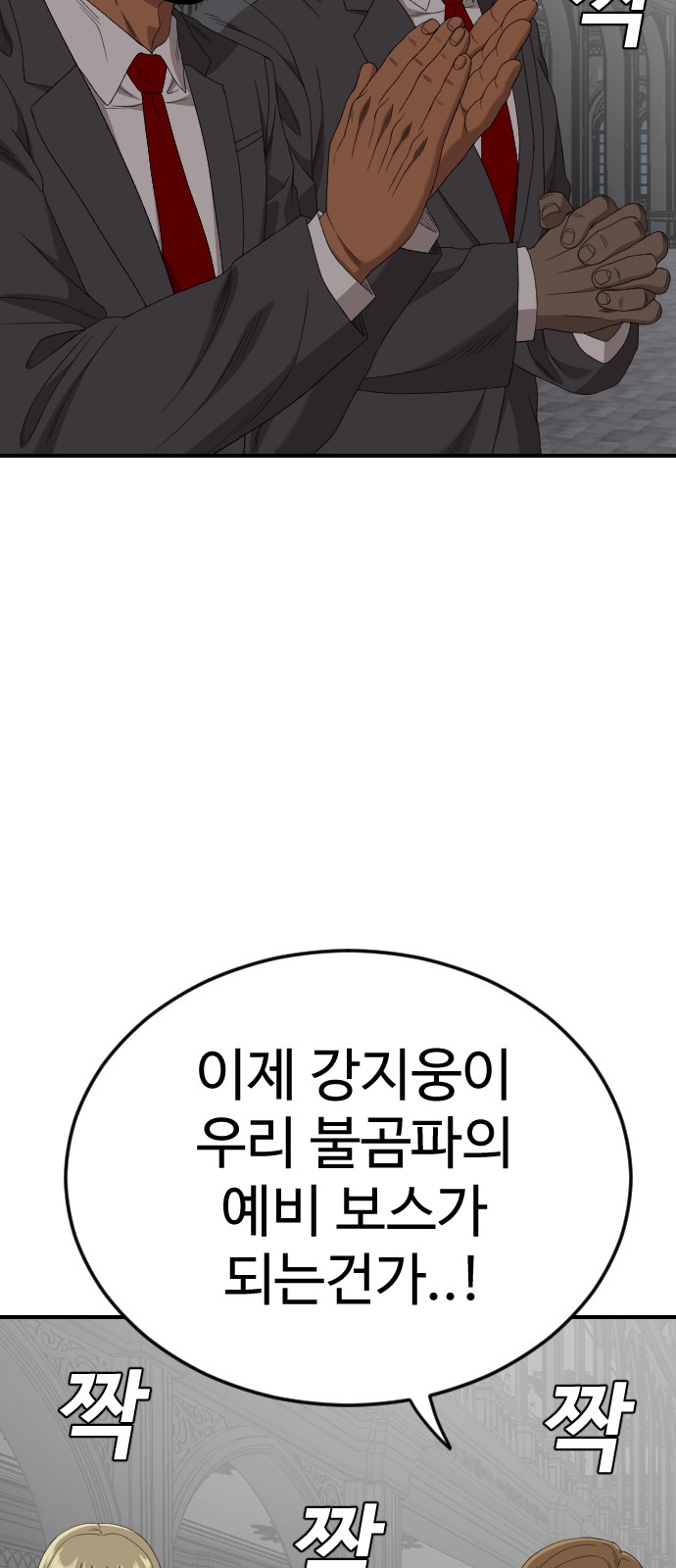 78 페이지