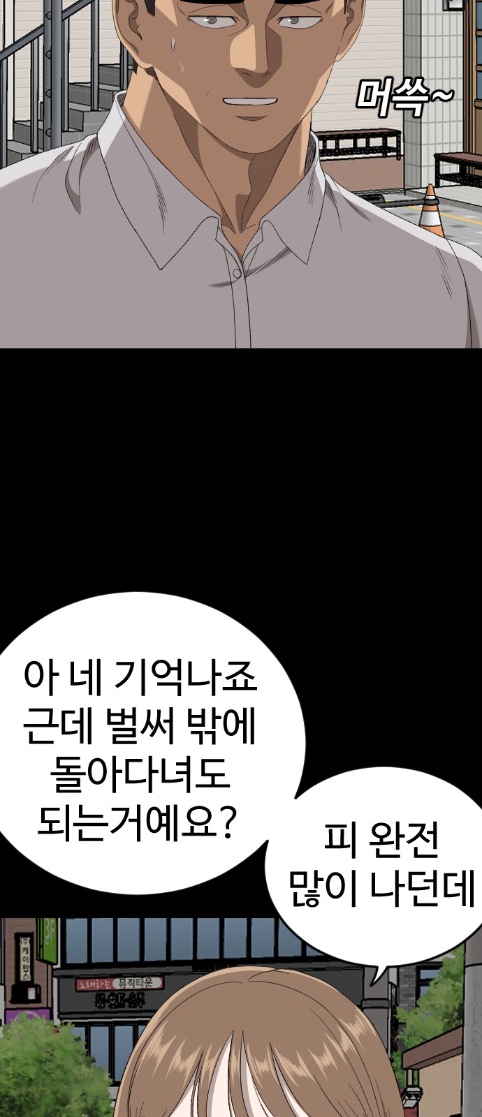 76 페이지