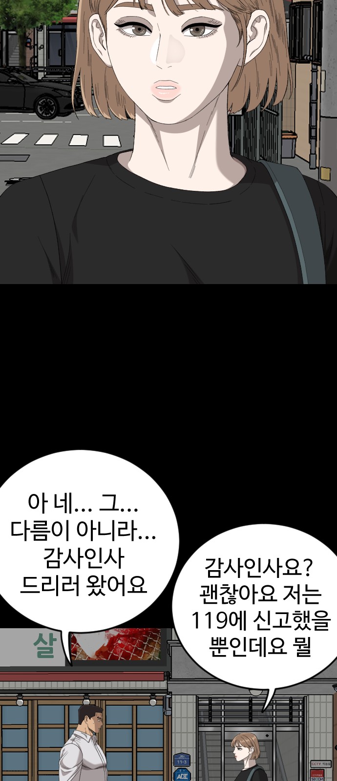77 페이지