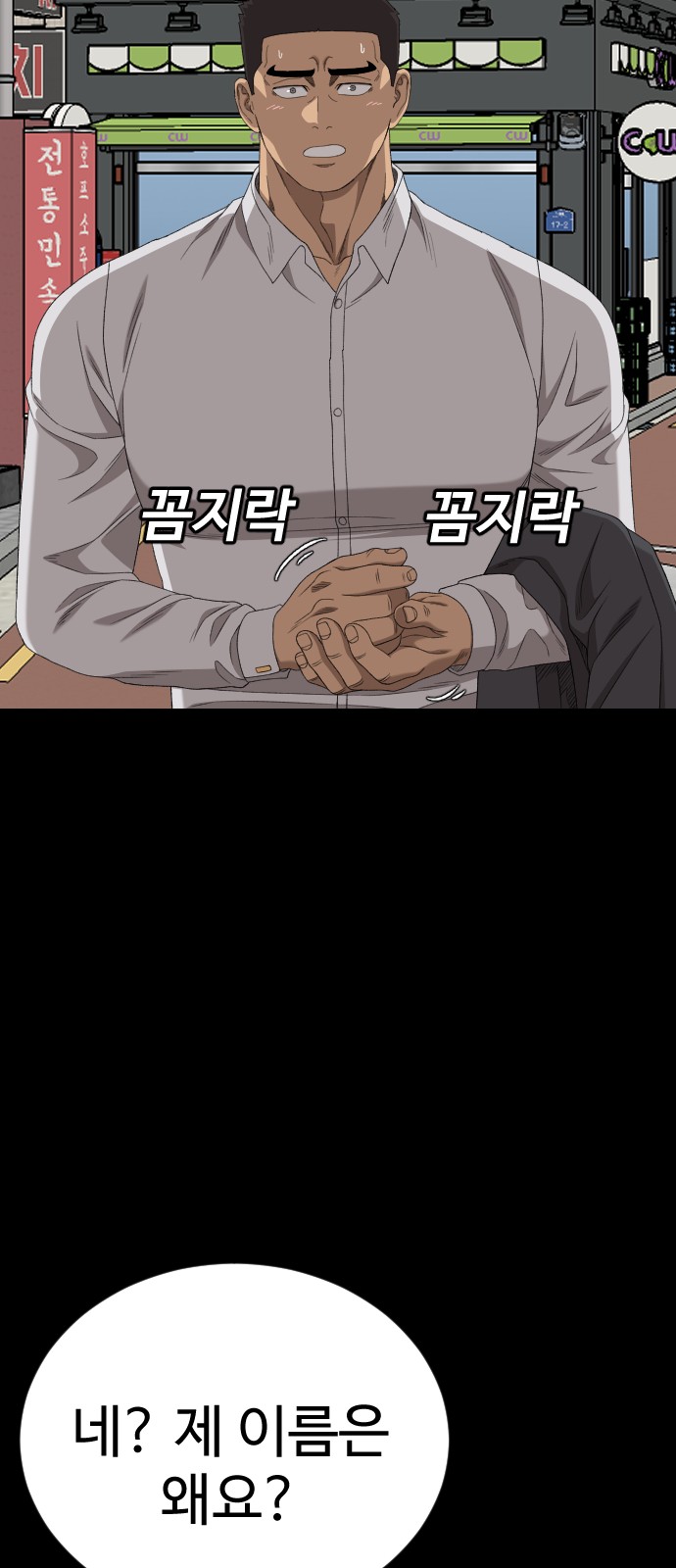 79 페이지