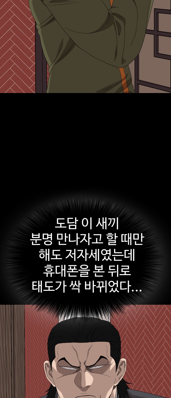 82 페이지