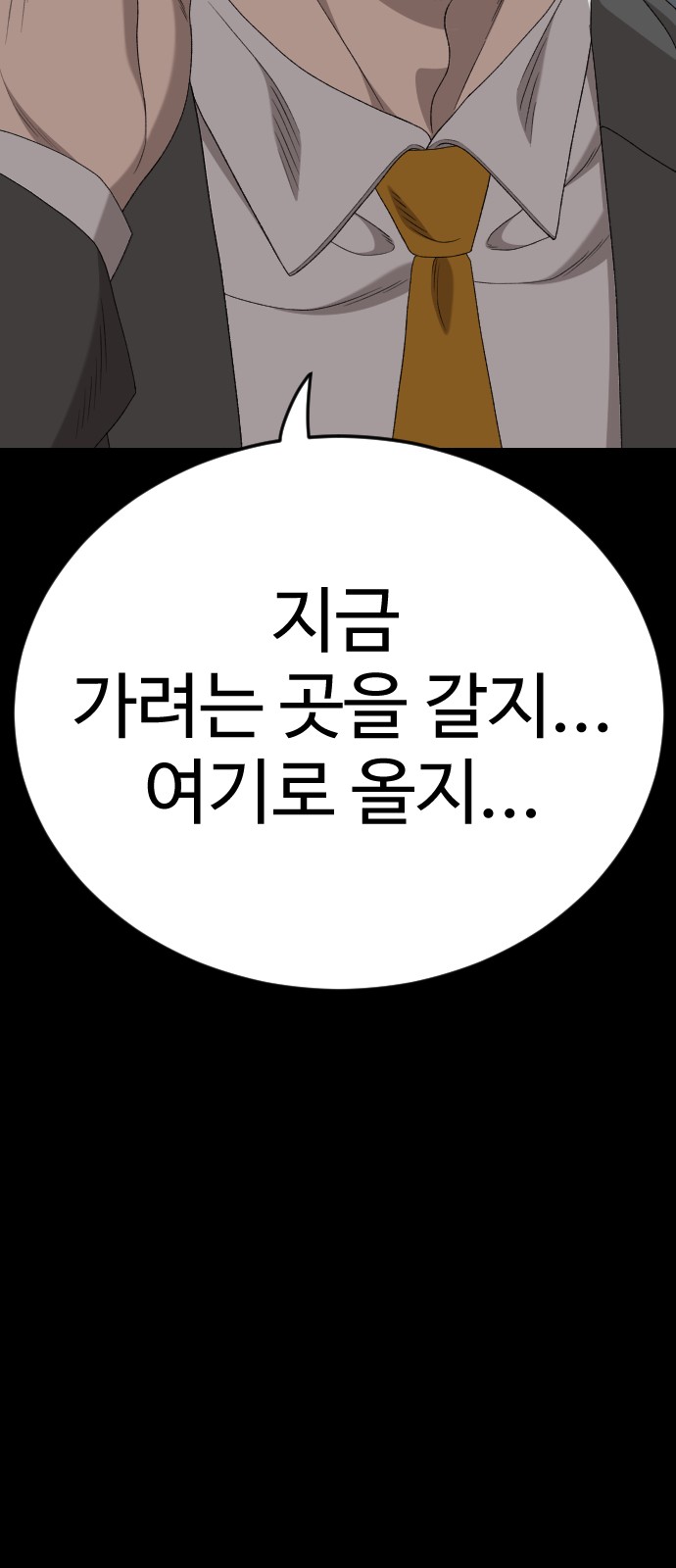 99 페이지