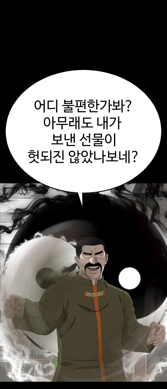 93 페이지