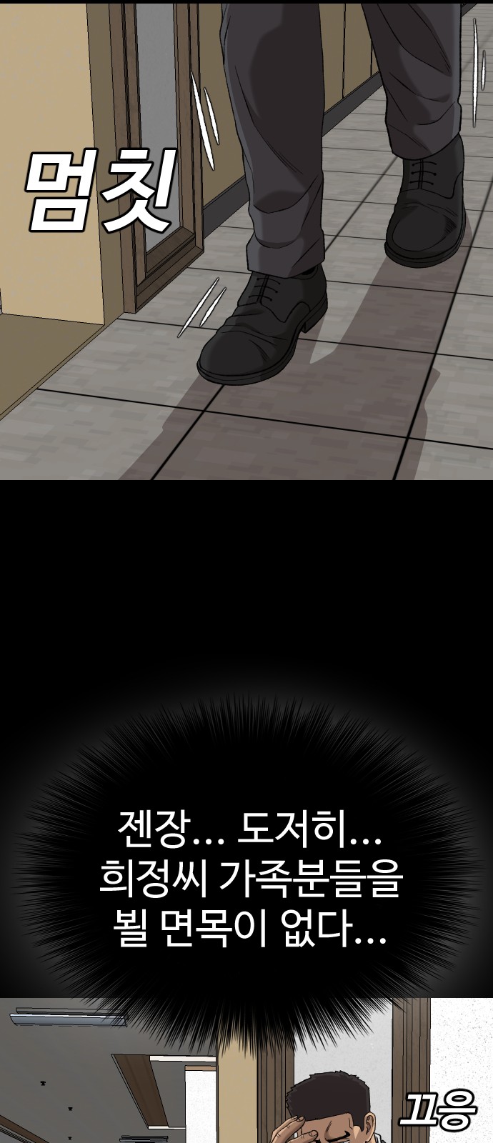 71 페이지