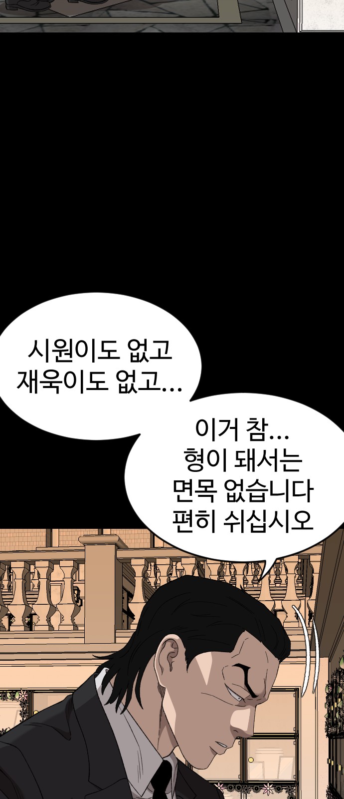 82 페이지