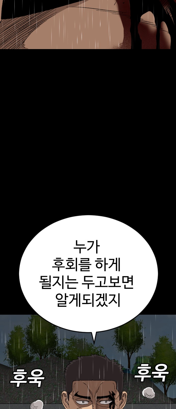 102 페이지