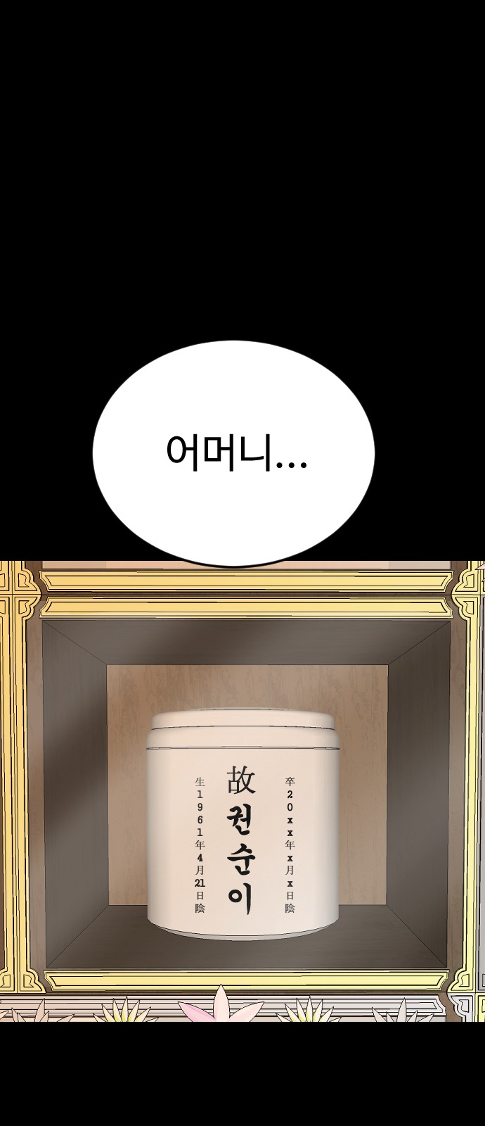 34 페이지
