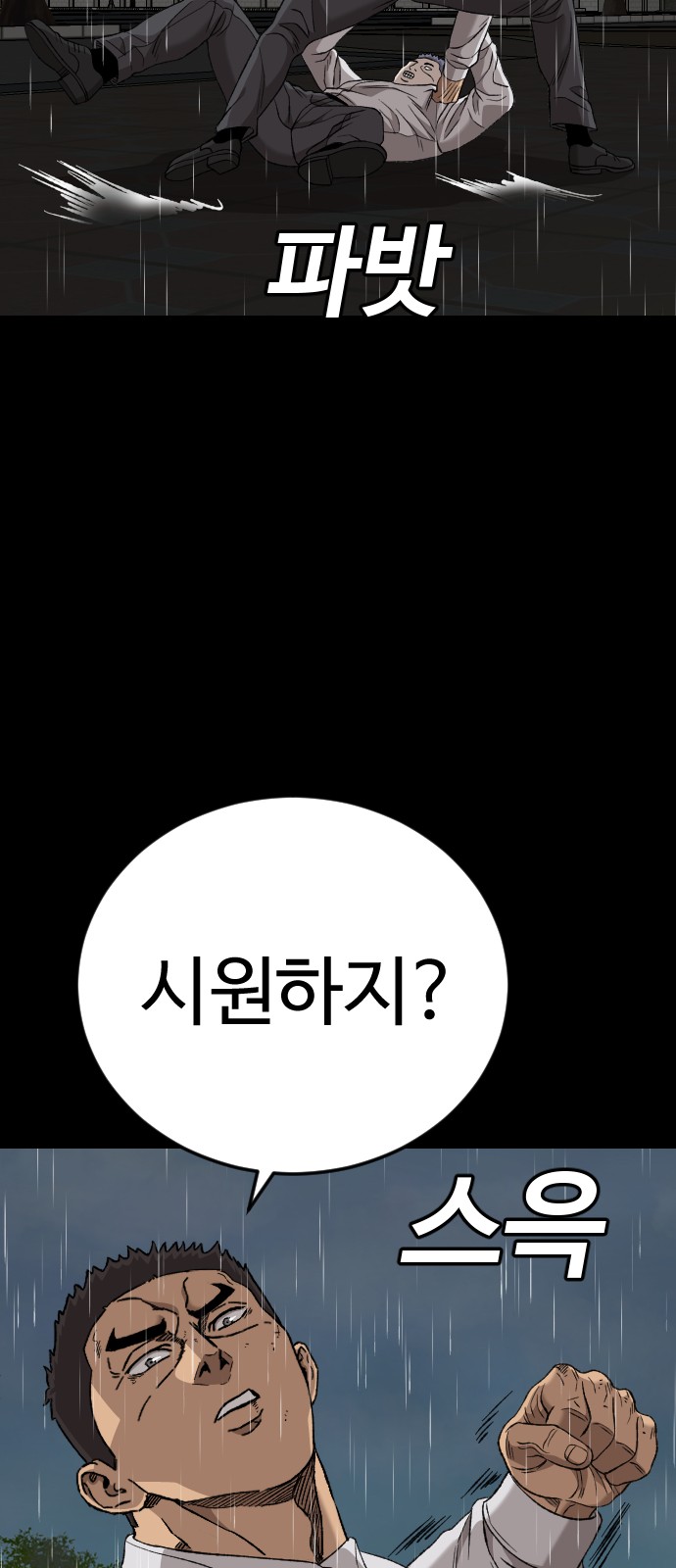 92 페이지