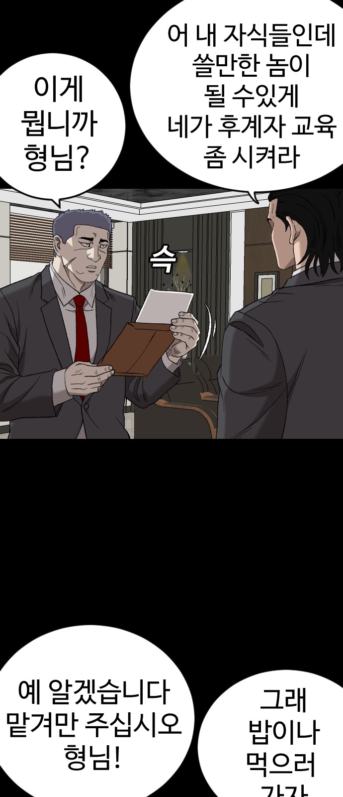 54 페이지