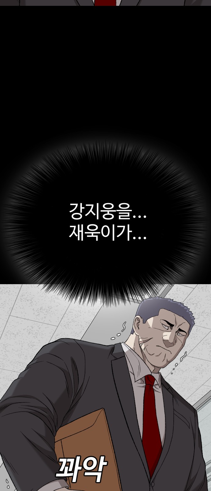 61 페이지