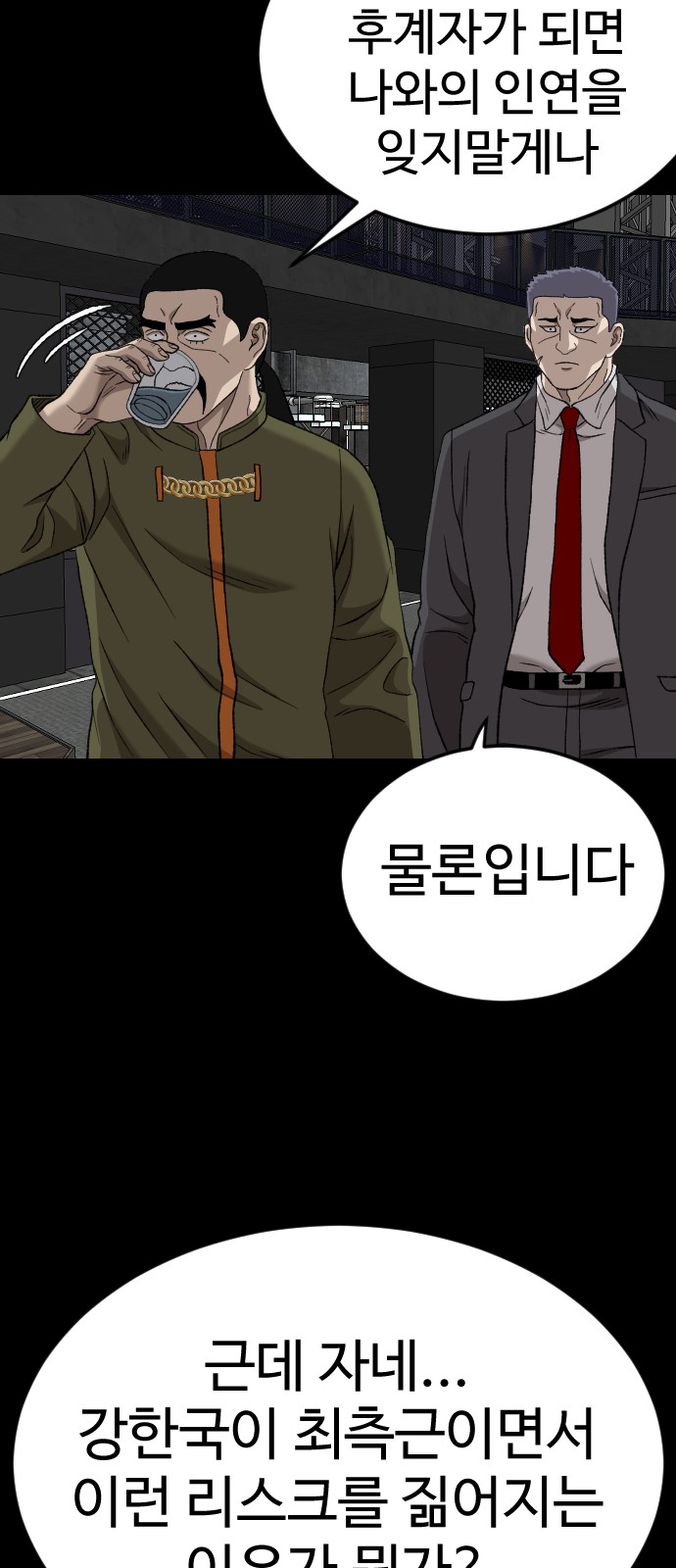 86 페이지