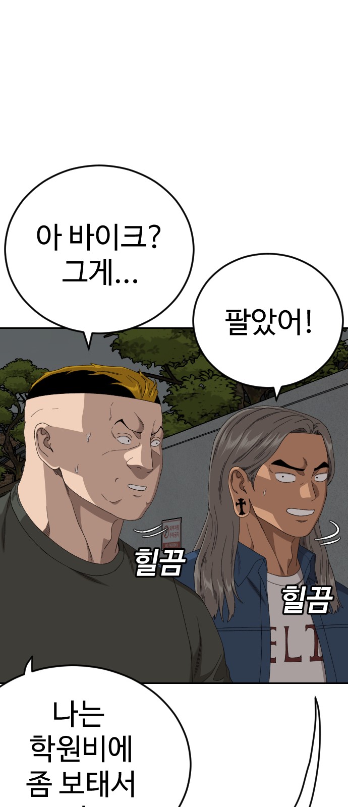81 페이지
