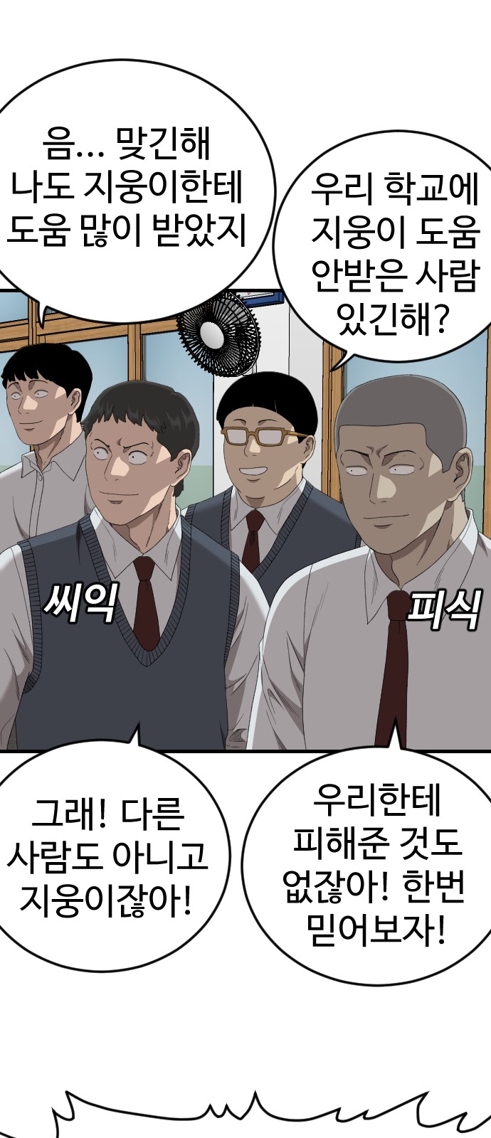 89 페이지