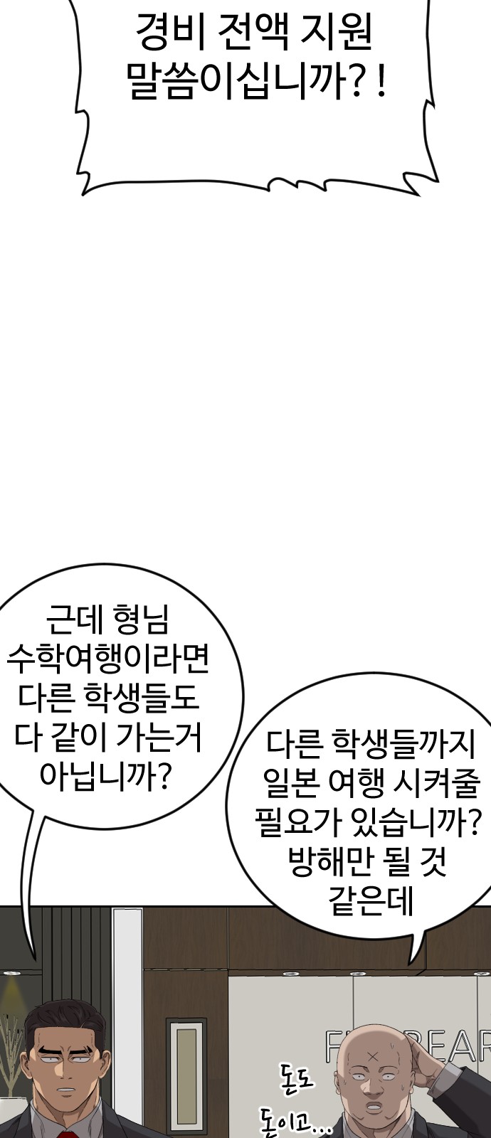 38 페이지