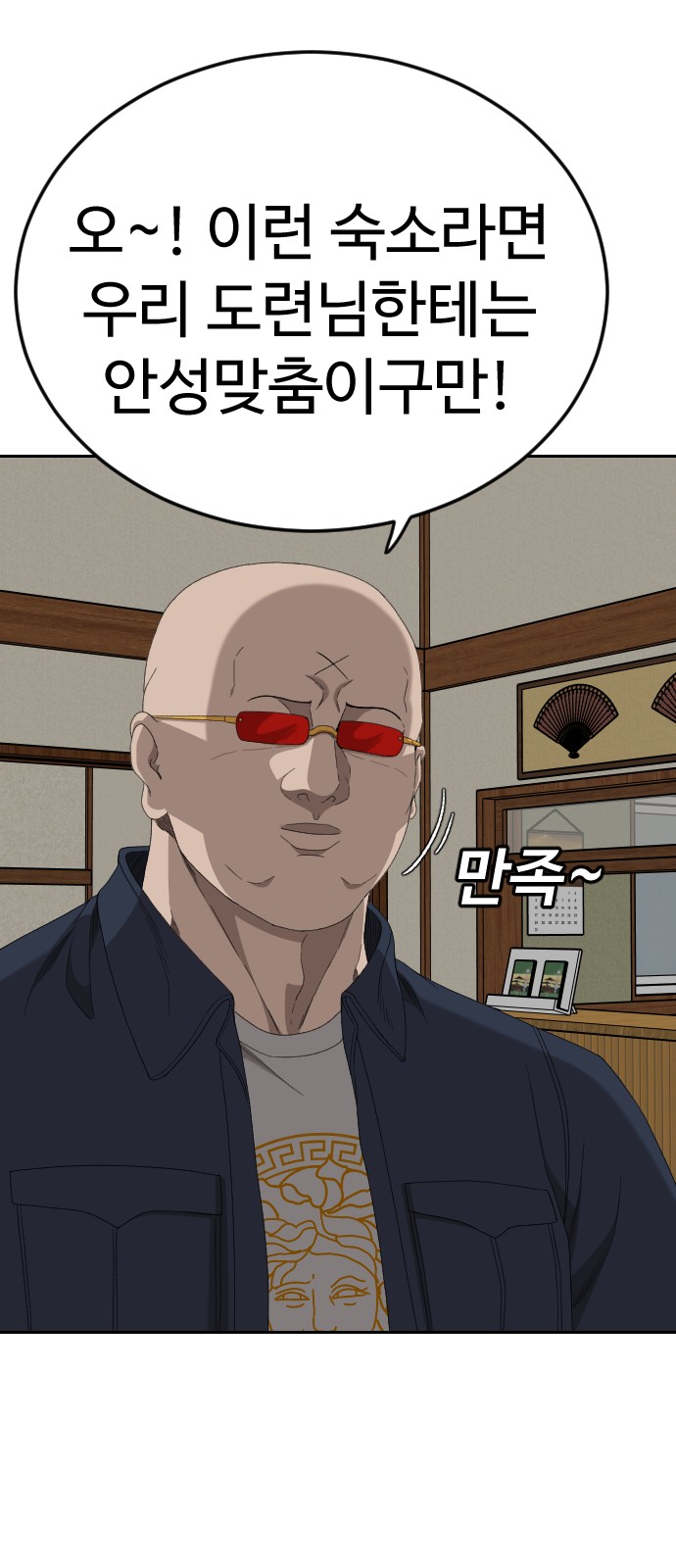 79 페이지
