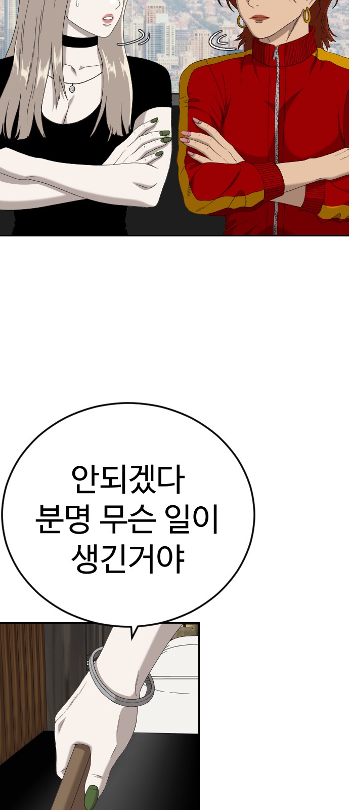 77 페이지