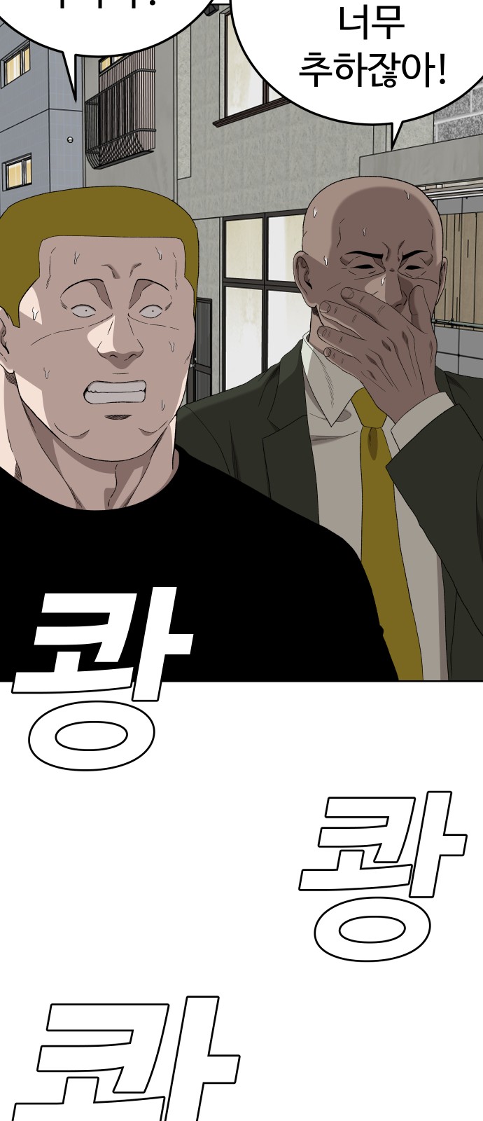 79 페이지