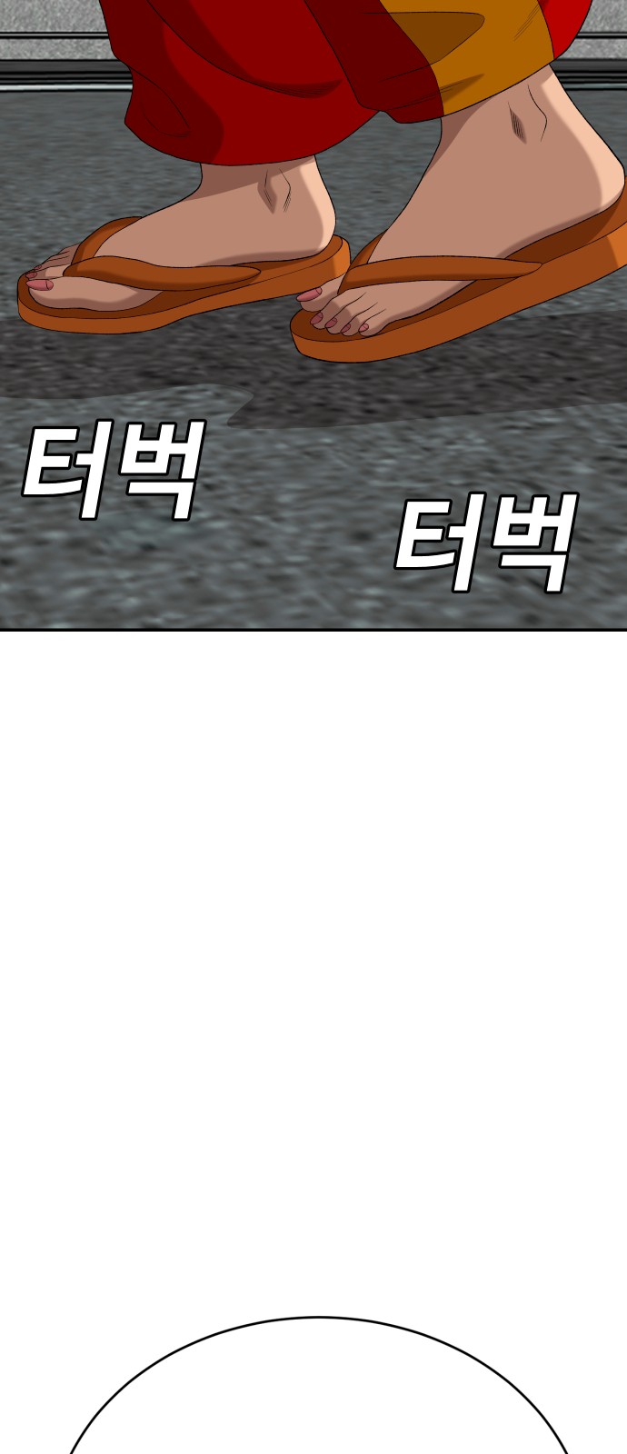 77 페이지