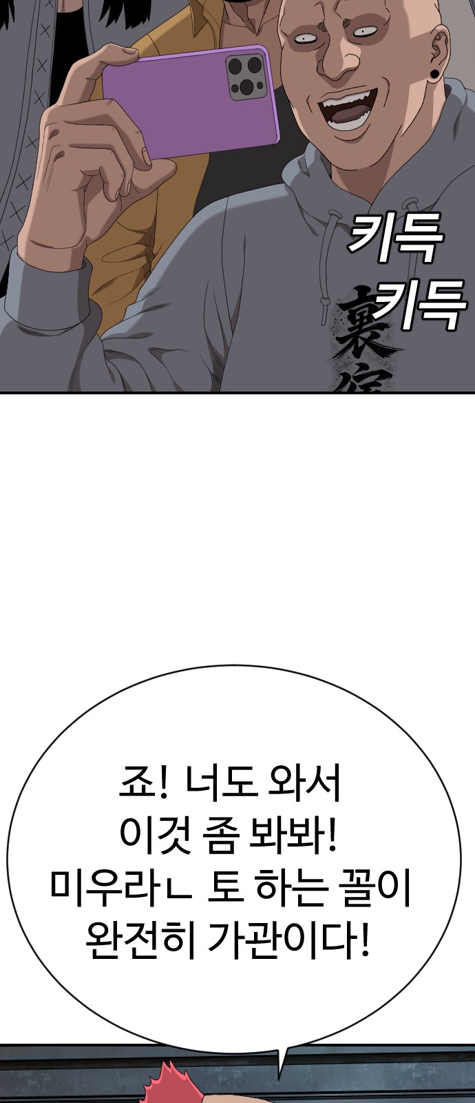 68 페이지