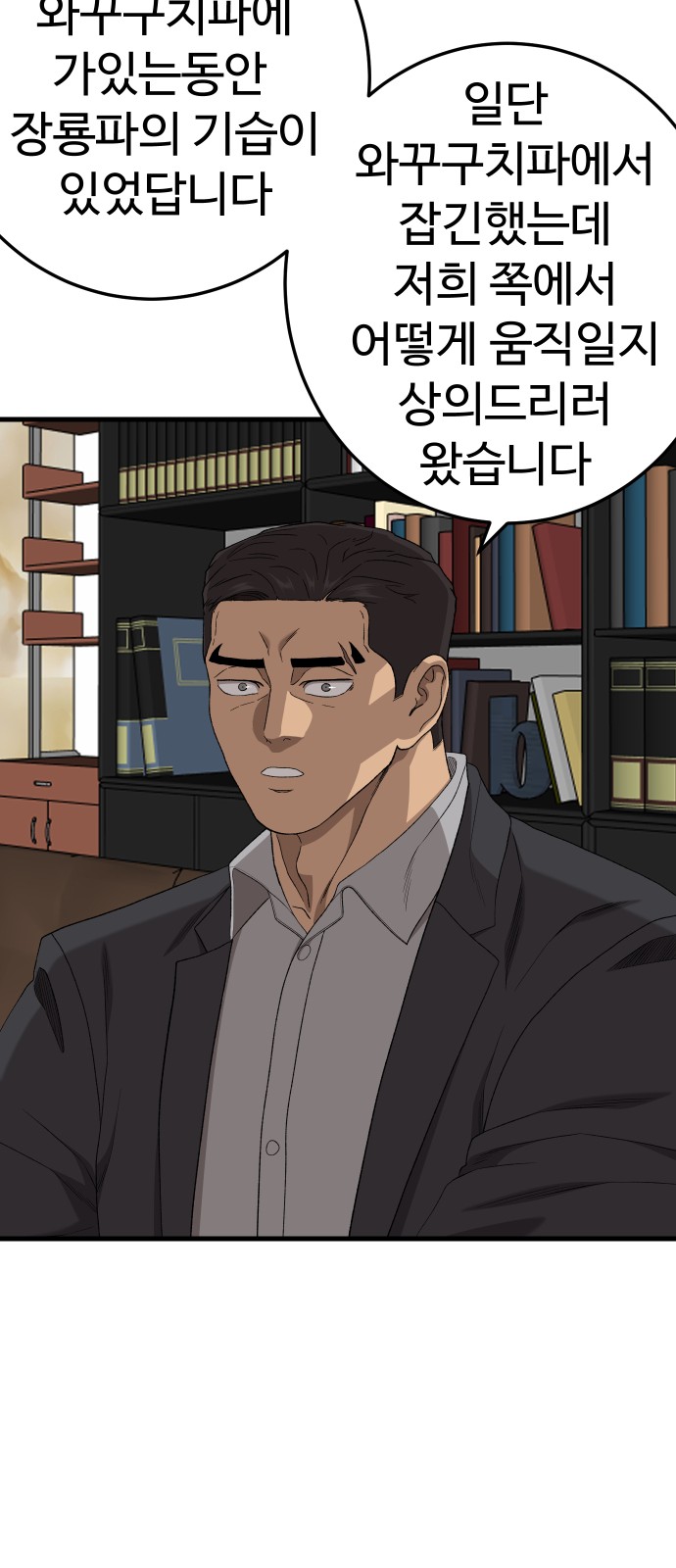 38 페이지