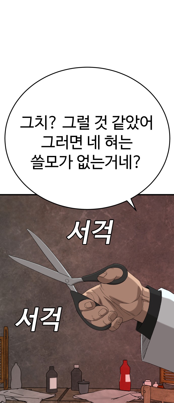 80 페이지