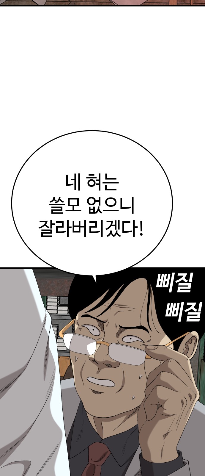 81 페이지
