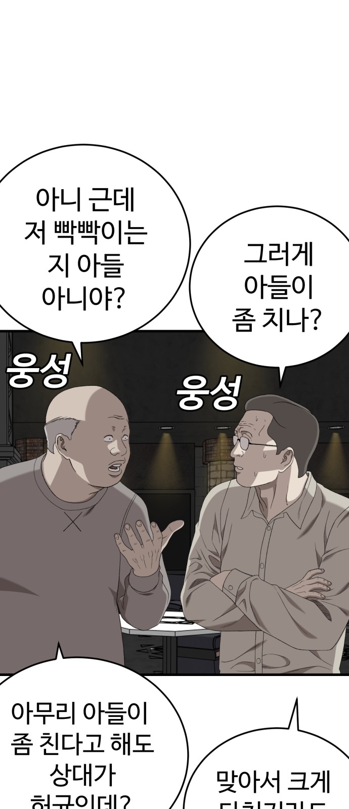54 페이지