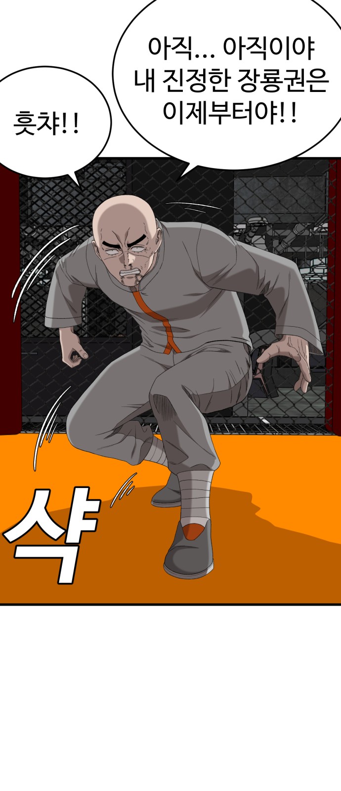 78 페이지