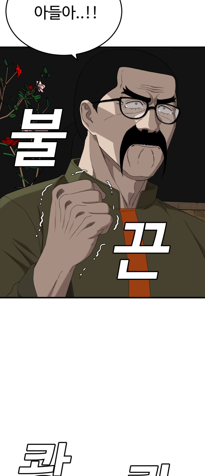 88 페이지