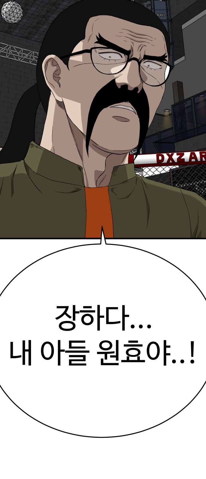 98 페이지