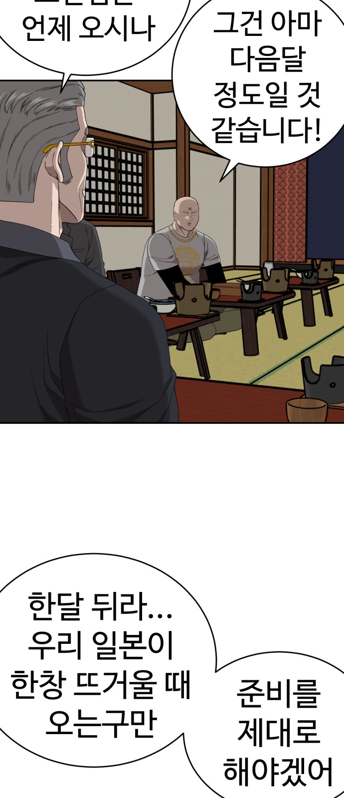 29 페이지