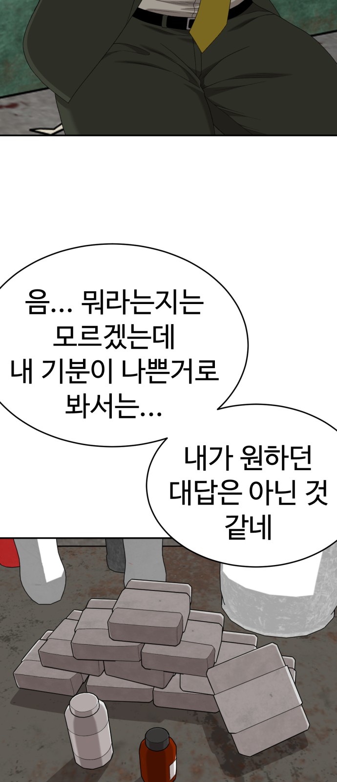 66 페이지